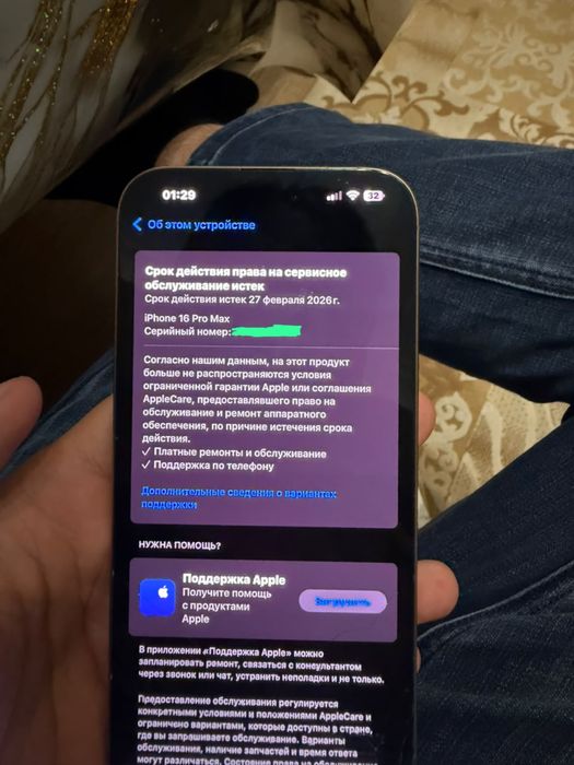 Iphone 16 pro max