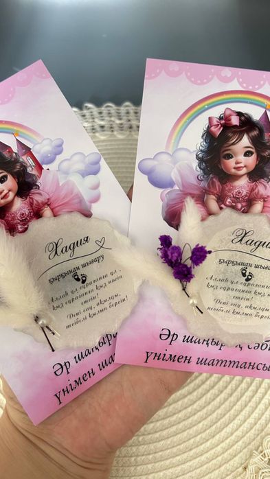 Тойбастар ( бонбоньерка)