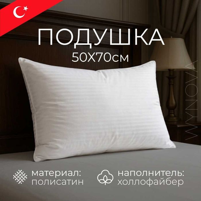 Подушка Турция оптом и розницу