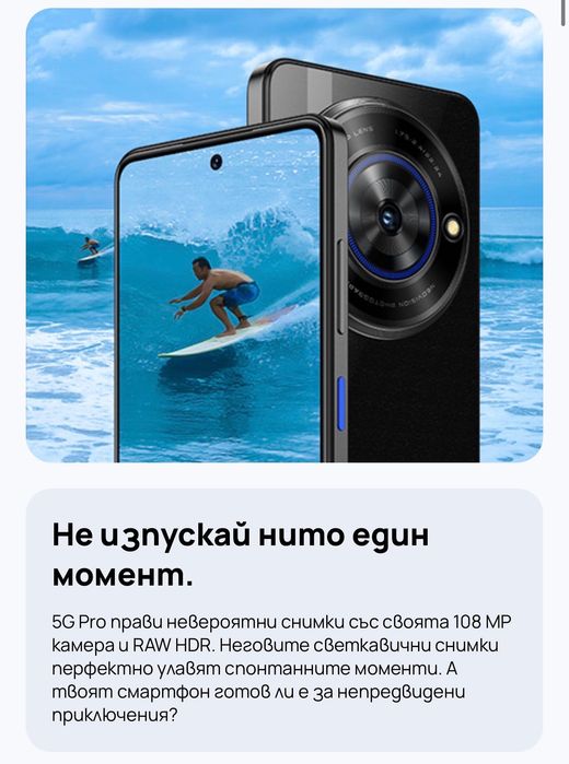Vivacom 5G PRO Smartphone 256GB