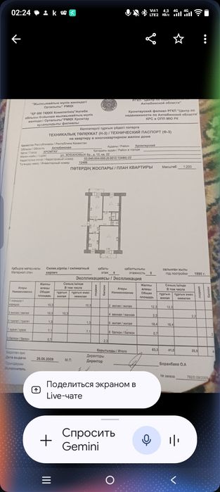 3 больме үй сатылат