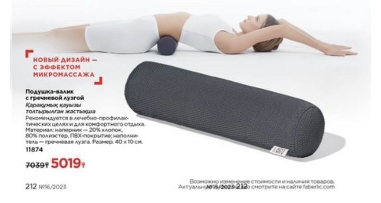 Продам валик, наполнение гречневая лузга