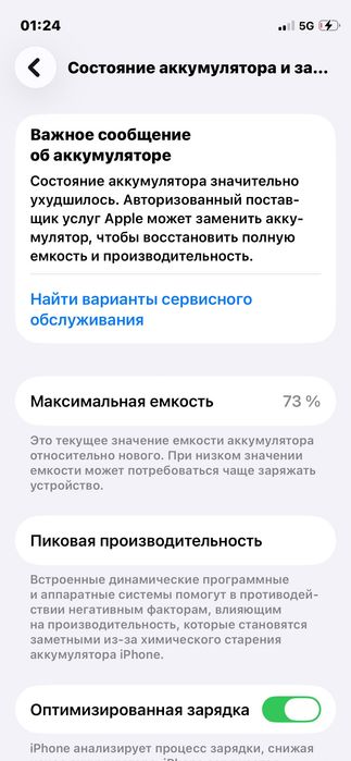 Айфон 12 мини 128 гб
