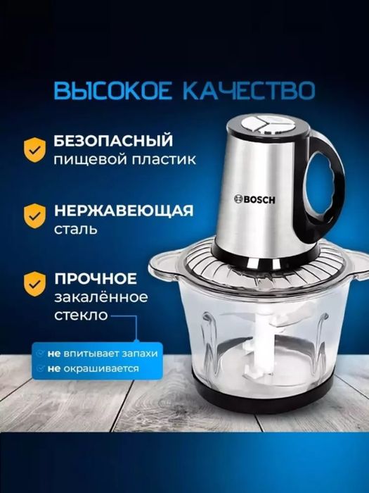 Oshxona uchun elektr maydalagich, chopper, sokovijimalka сhoper mikser