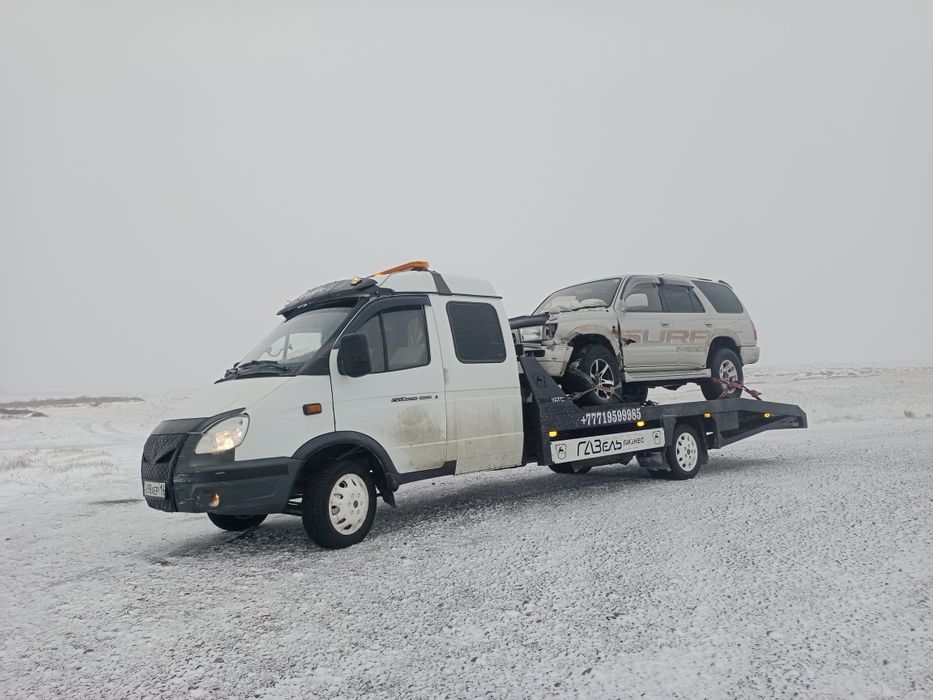 Эвакуатор город межгород