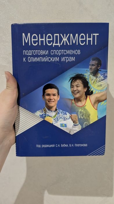 Отдам книгу по менеджменту
