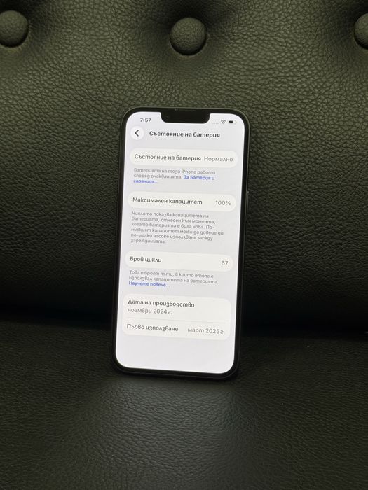 Продавам перфектен iPhone 16e 67цикъла