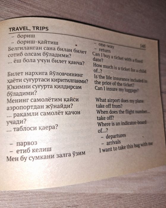 Oʻzbekcha-Inglizcha soʻzlashgich. Узбекско-Английский словарь