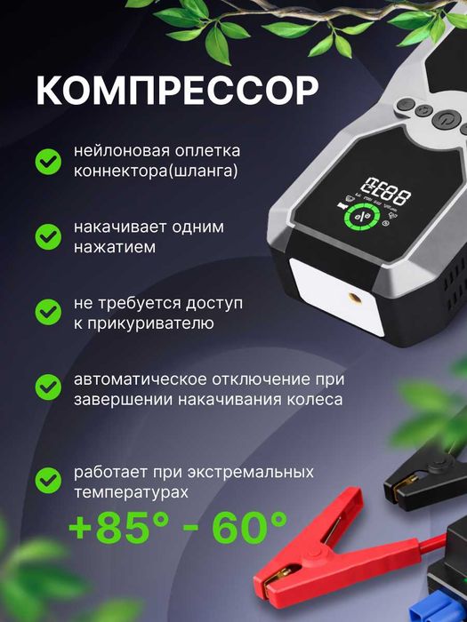 Компрессор автомобильный