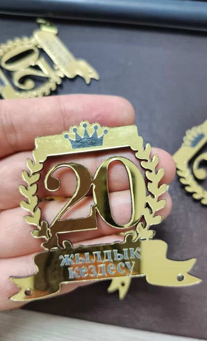 Значок значки 20, 30 кездесу