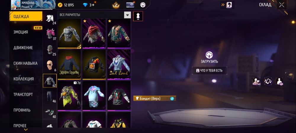 Фрифаераккаунь продается