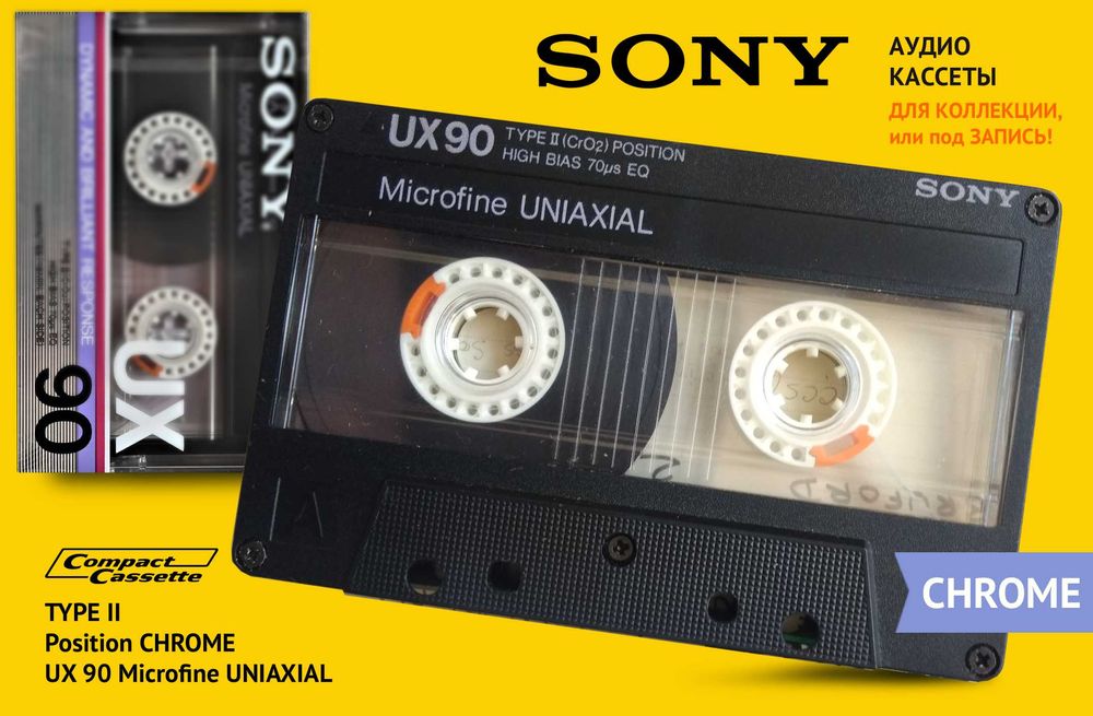 CHROME TAPE CASSETTE кассета аудио хром