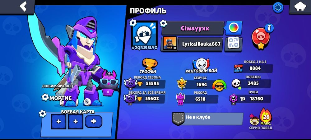 Продаю акк по бравлу