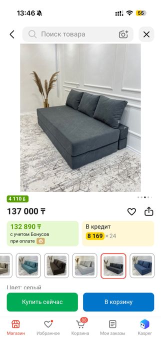 Бескаркасный диван
