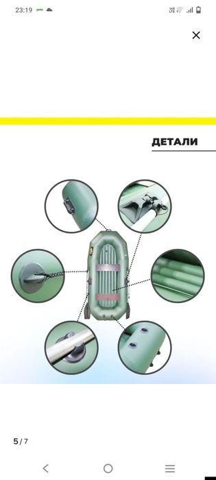 Продам  надувную лодку