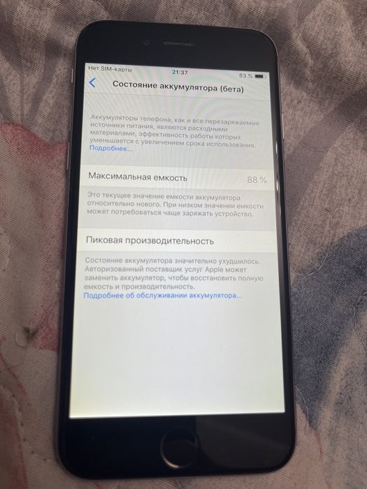 iPhone 6, обменяю на iPad