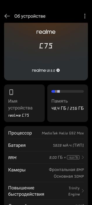 Телефон realme c75  пж купите