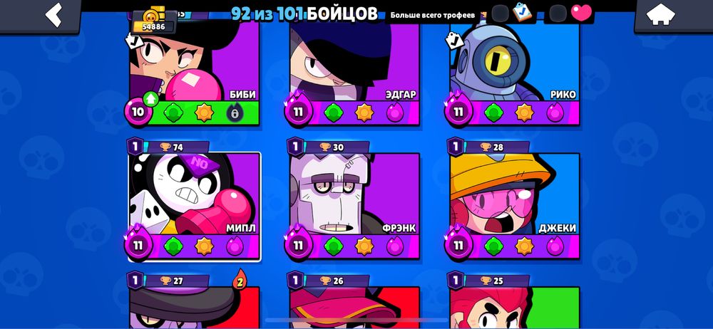 Бравл Старс аккаунт