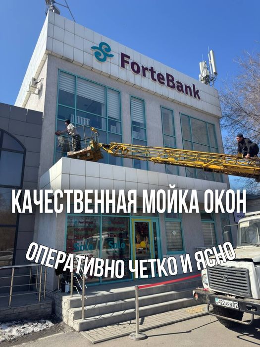 Мойка Окон компаний посещений