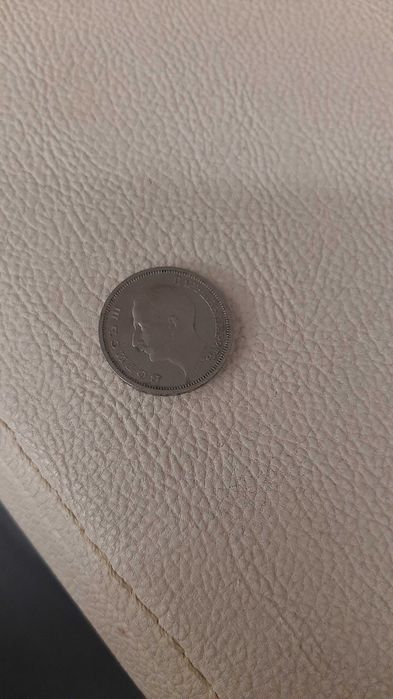 Стари български и една арабска монети