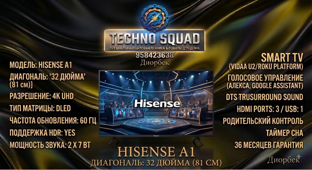 Телевизор Hisense A1 можель Led 60Hz VIDAA система Smart