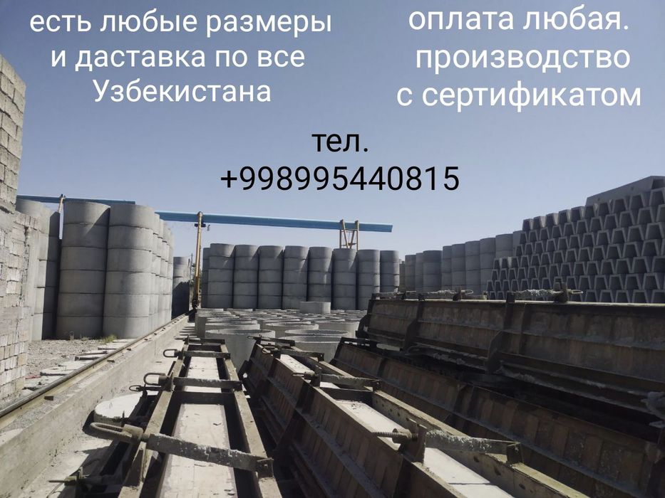 Калодец кольцо, kalodes kolsa