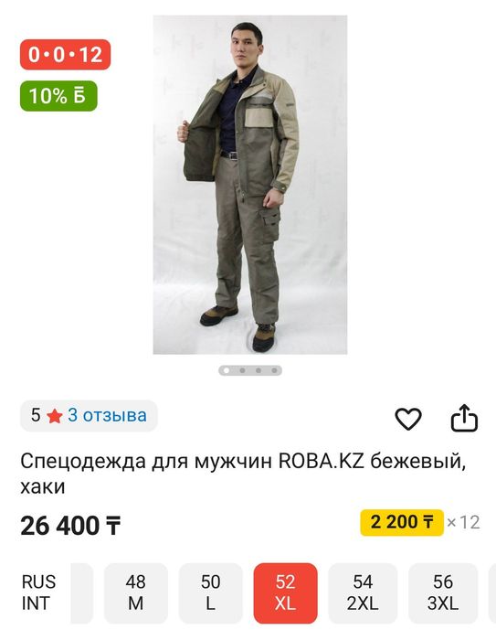 Костюмы рабочие демисезонные