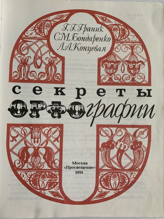 Книги СССР для школьников