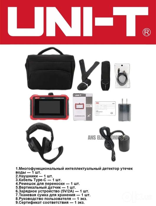 UNI-T UT662D профессиональный акустический детектор утечек трубопров