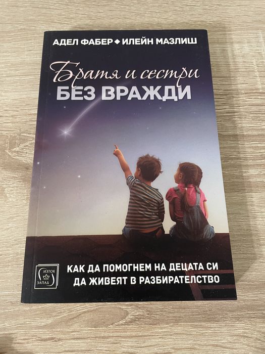 Книги за детско развитие