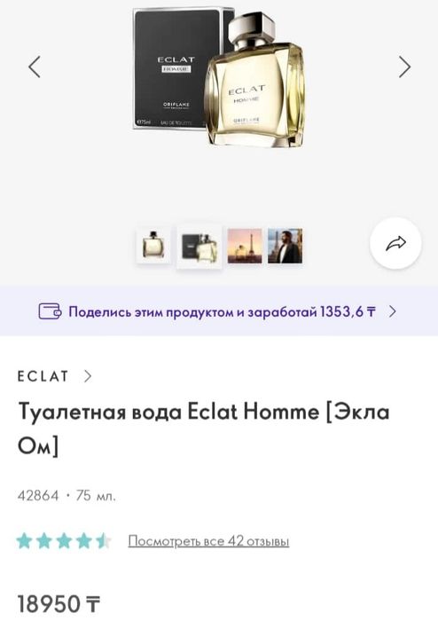 Дивайн шикарный новый