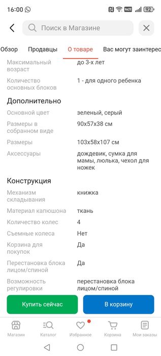 Продам новую коляску