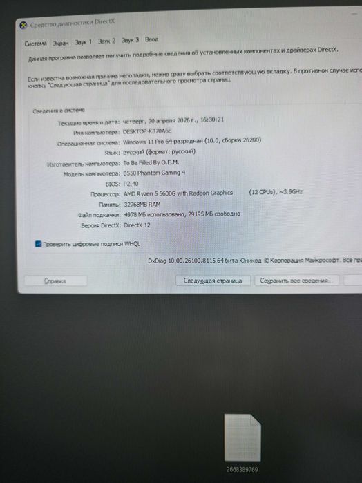 Мощен компютър за работа и игри: Ryzen 5 5600G / 32GB RAM / GTX 1070 / Wi-Fi