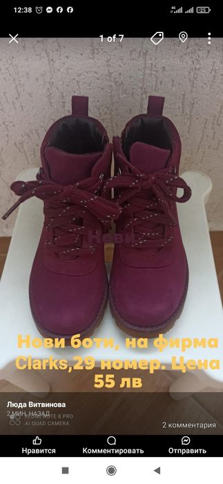 Обувки за момиче 27-29 номер