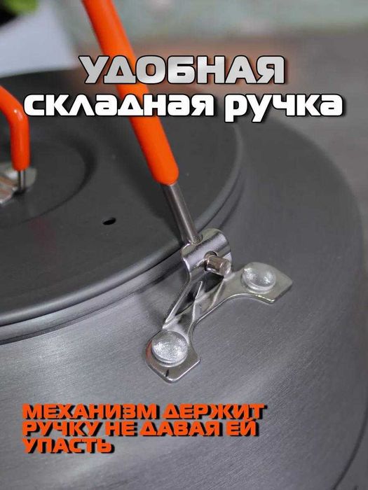 Походный туристический чайник с теплообменником