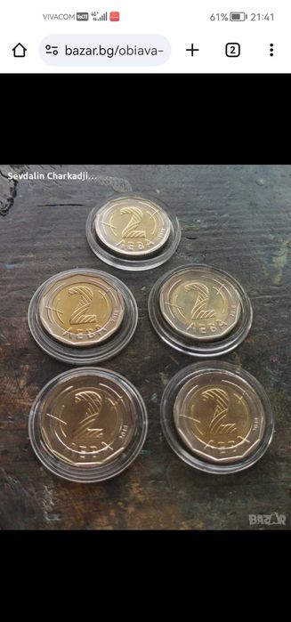 5 броя възпоменателни монети 2 лева 2018