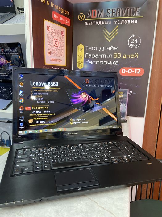 Ноутбук Lenovo B560