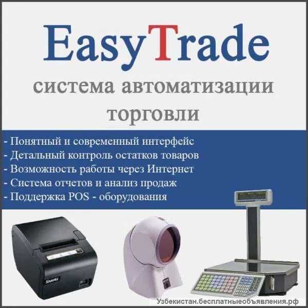Автоматизация торговои кассовое оборудование dokonga kassoviy aparat