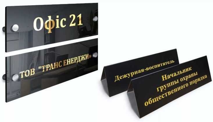 Таблички на двери