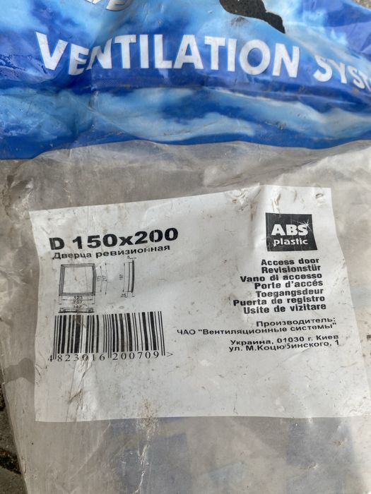 Дверца ревизионная 150х200