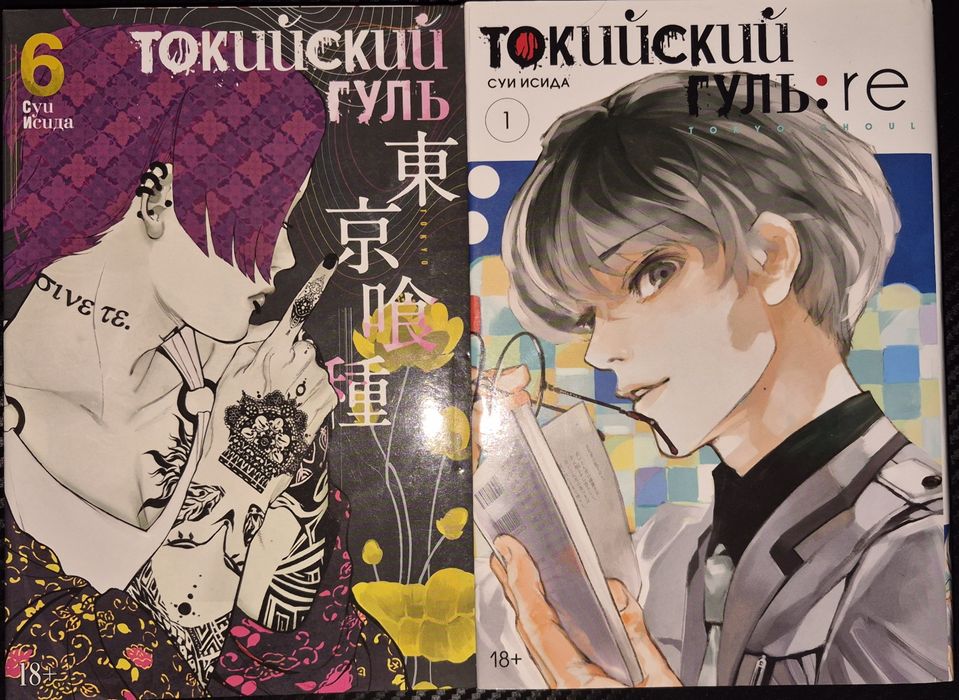 Манга токийский гуль