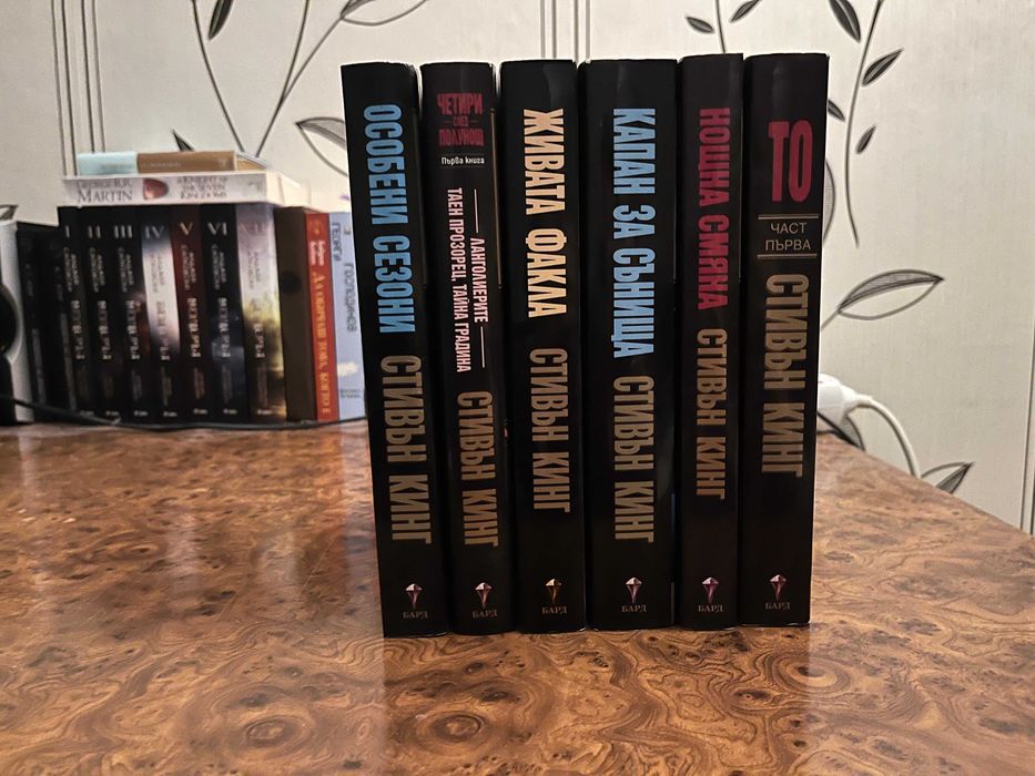 Книги на Стивън Кинг и фентъзи