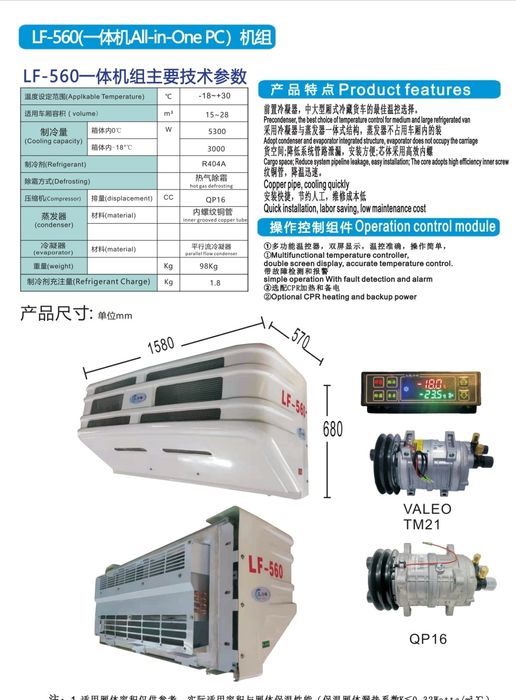 Реф рефрижератор