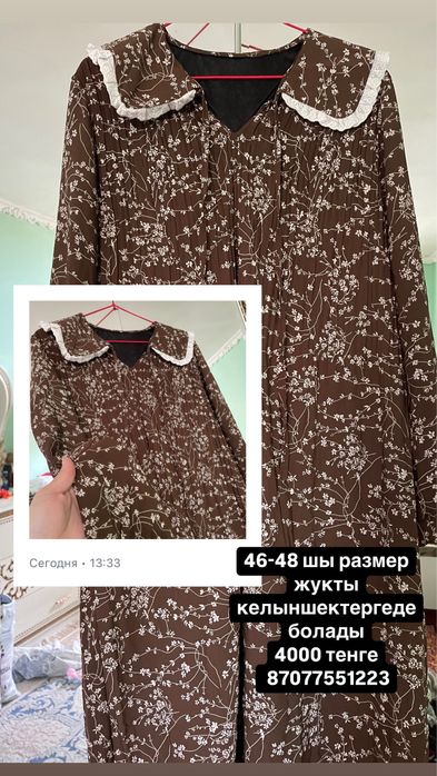 таза, ұқыпты киілген киімдер