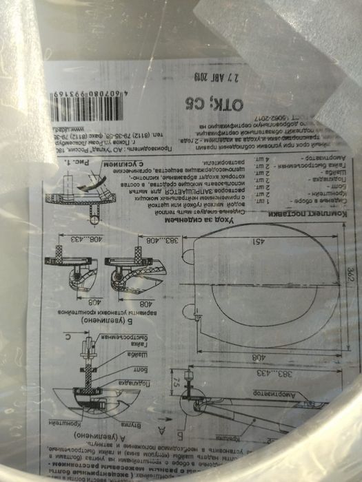 Сиденье для унитаза пластмассовое