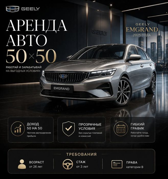 Авто в аренду для Яндекс такси