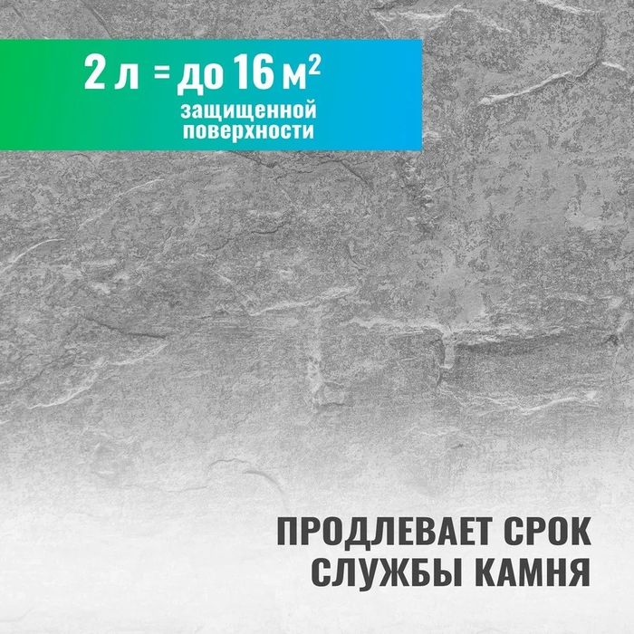 Лак для Камня мокрый камень