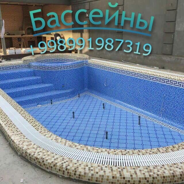 Бассейны Строительство