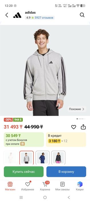 Продам Адидас оригинал