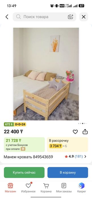 Манеж детский, в хорошем состоянии